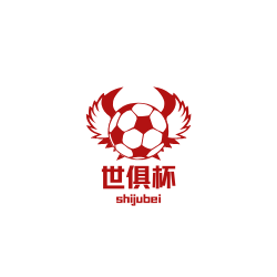 2025足球世俱杯