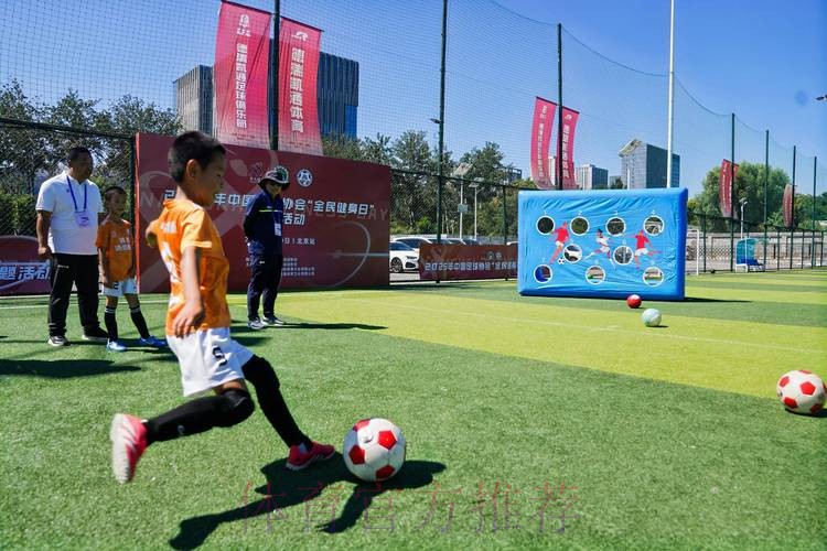 放飞梦想 两博会中国足协展区引爆快乐足球
